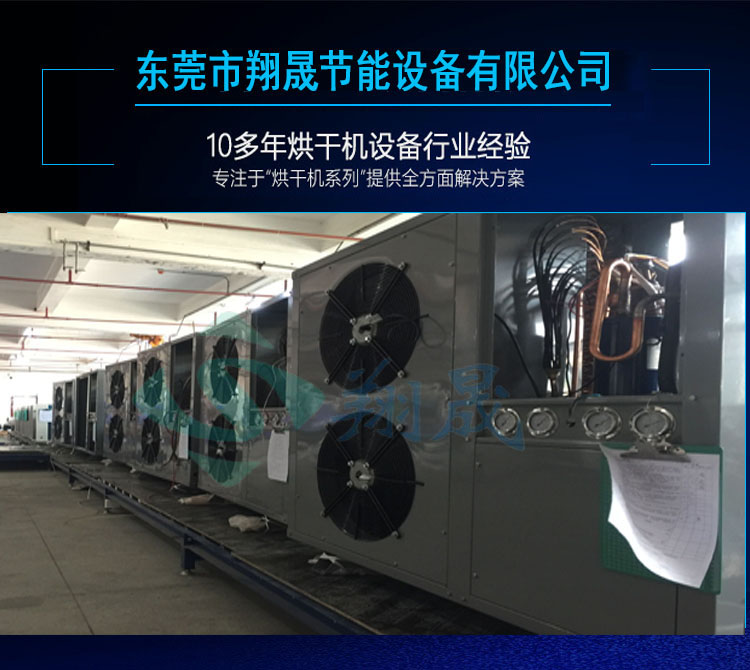 Xiangsheng Rose Drying Machine Small Intelligent Temperature Control Hot Air Circulation Dehumidification Equipment