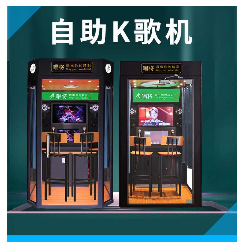 Family version self-service jukebox, two person military camp singing bar, mobile mini KTV training room, children's game console