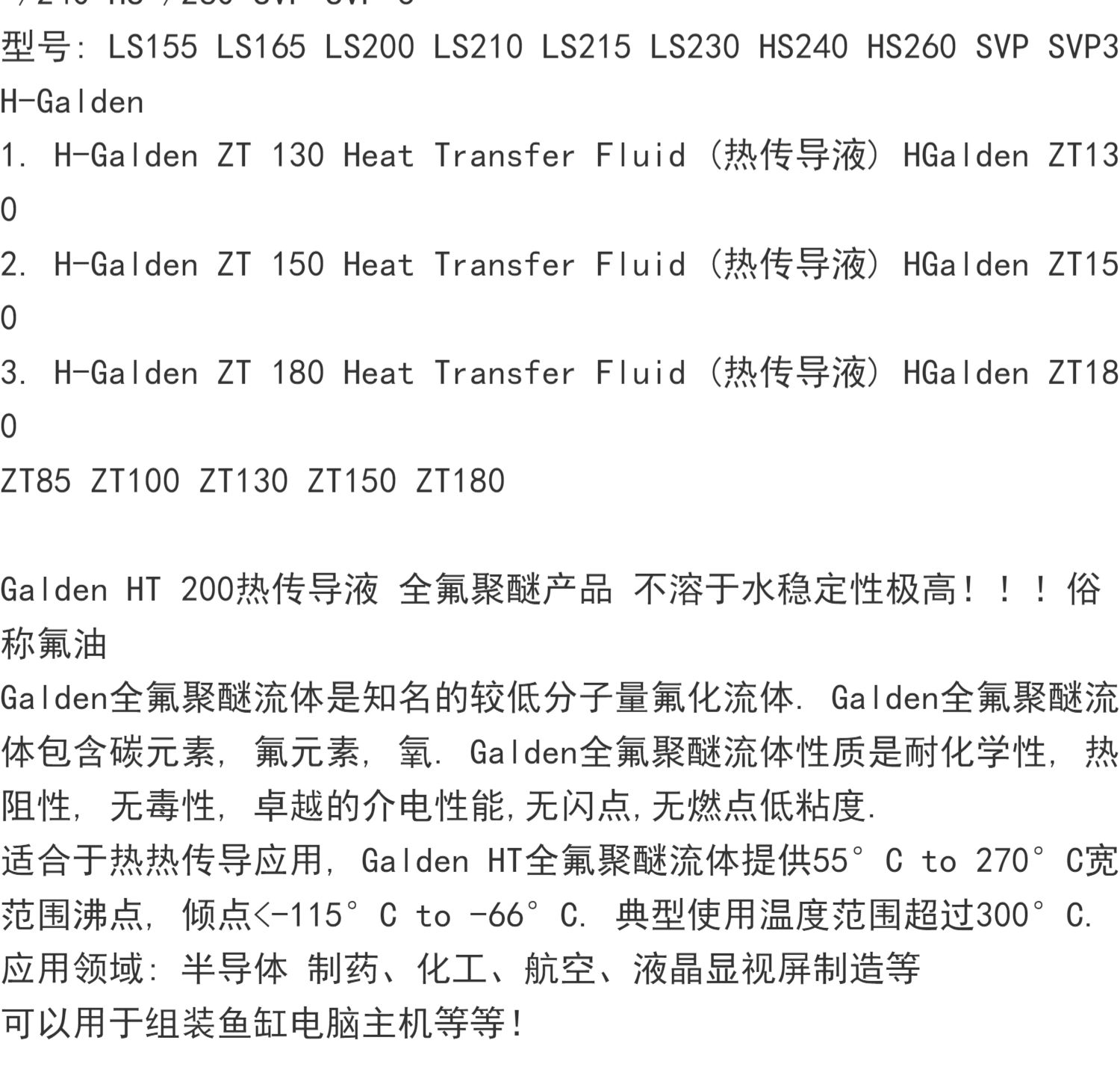 Italy Suwei GALDEN HT170 HT200 coolant heat transfer fluid/perfluoropolyether oil/fluorinated liquid