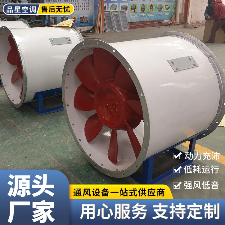 玻璃钢混流风机 防爆耐腐蚀风量大噪音低使用寿命长