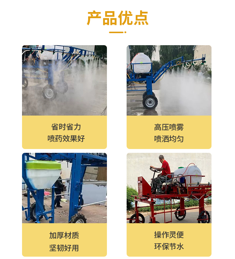 Crop folding pole pesticide applicator diesel elevated four wheel sprayer self-propelled rice field pesticide applicator