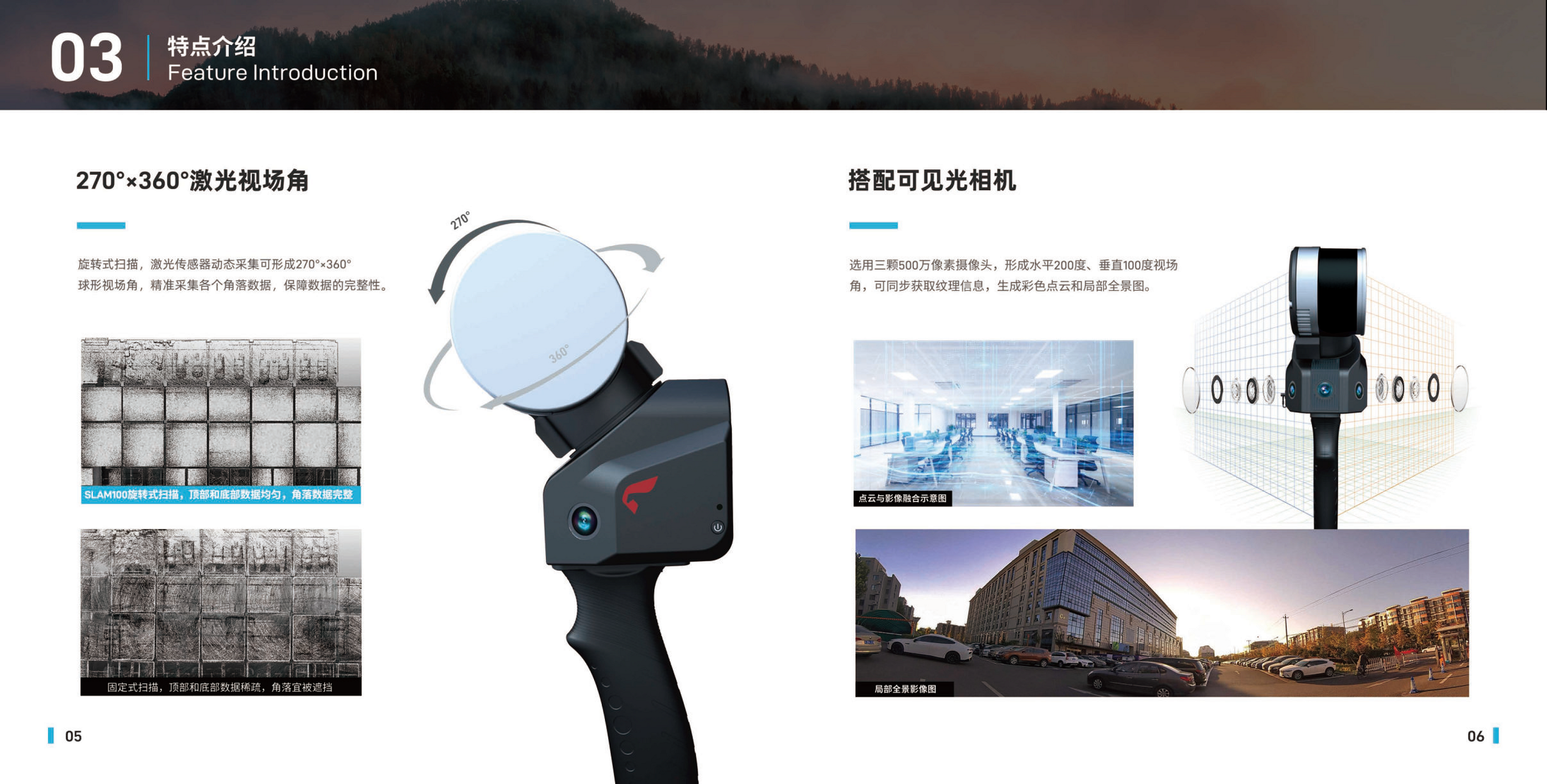 Tianbao Naite Domestic Handheld 3D Image Scanner SLAM100 Mountain Forest Data Collection