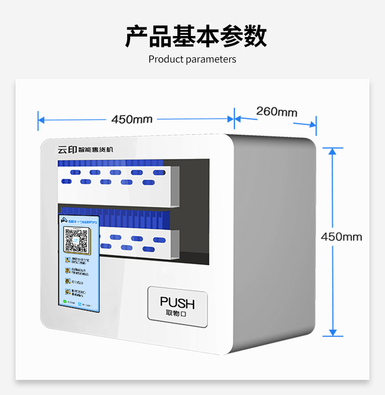 Yunyin M4-01 Bar Mini Desktop Scan Code Intelligent Small Vending Machine