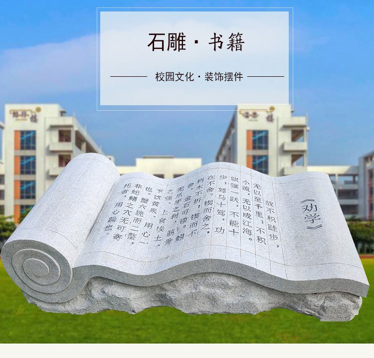 Campus Book Sculpture, Marble Carving, Stone Carving, Book Slips, Granite Scroll, School Cultural Landscape Decoration