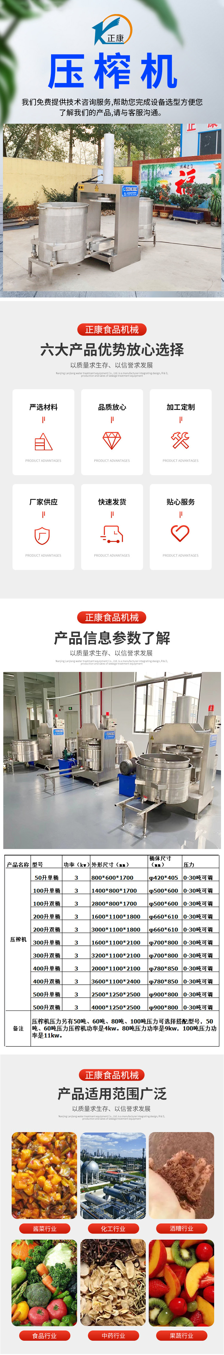 Stainless steel bucket hydraulic press for solid-liquid separation of traditional Chinese medicine residue Juicer Zhengkang Machinery