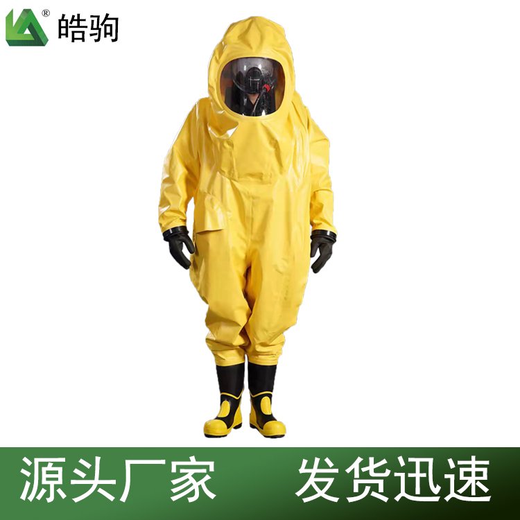 皓驹一级化学防护服双面涂覆PVC材质石油化工钢铁消防 重型防化服