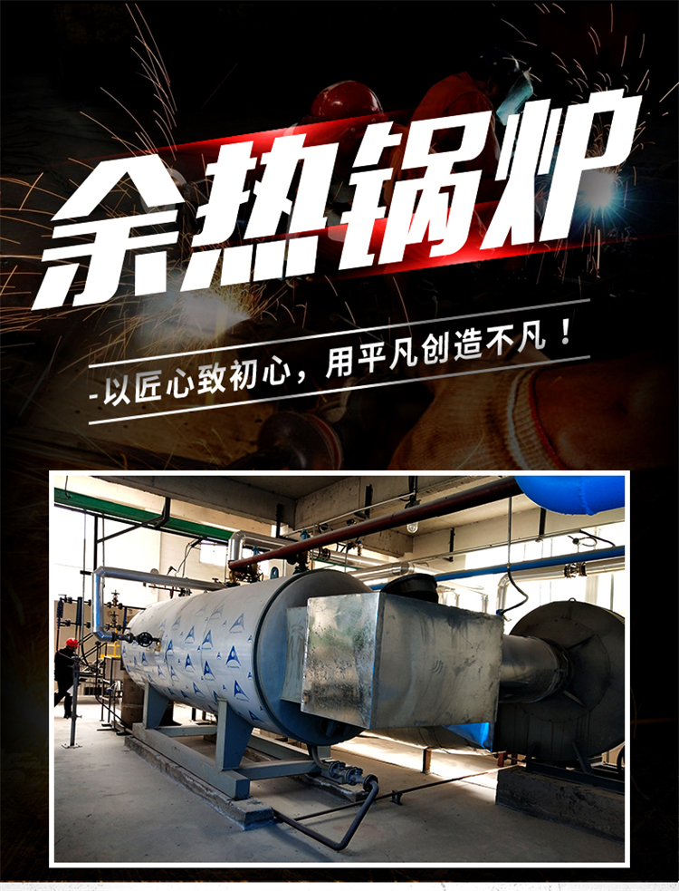 Waste gas waste heat steam boiler recovery high-temperature flue gas flue gas steam waste heat boiler