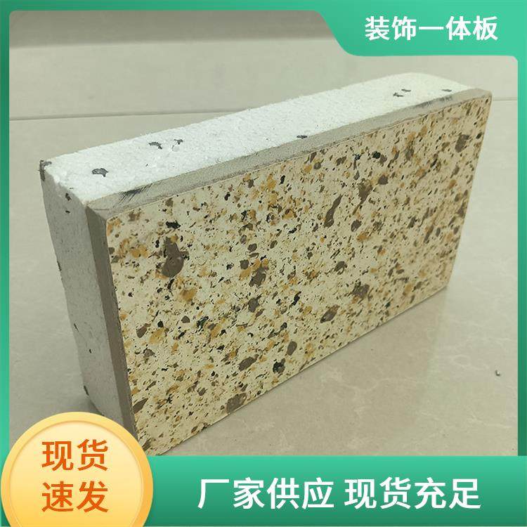 A级防火 保温装饰一体板 别墅 仿花岗岩 复合岩棉芯材