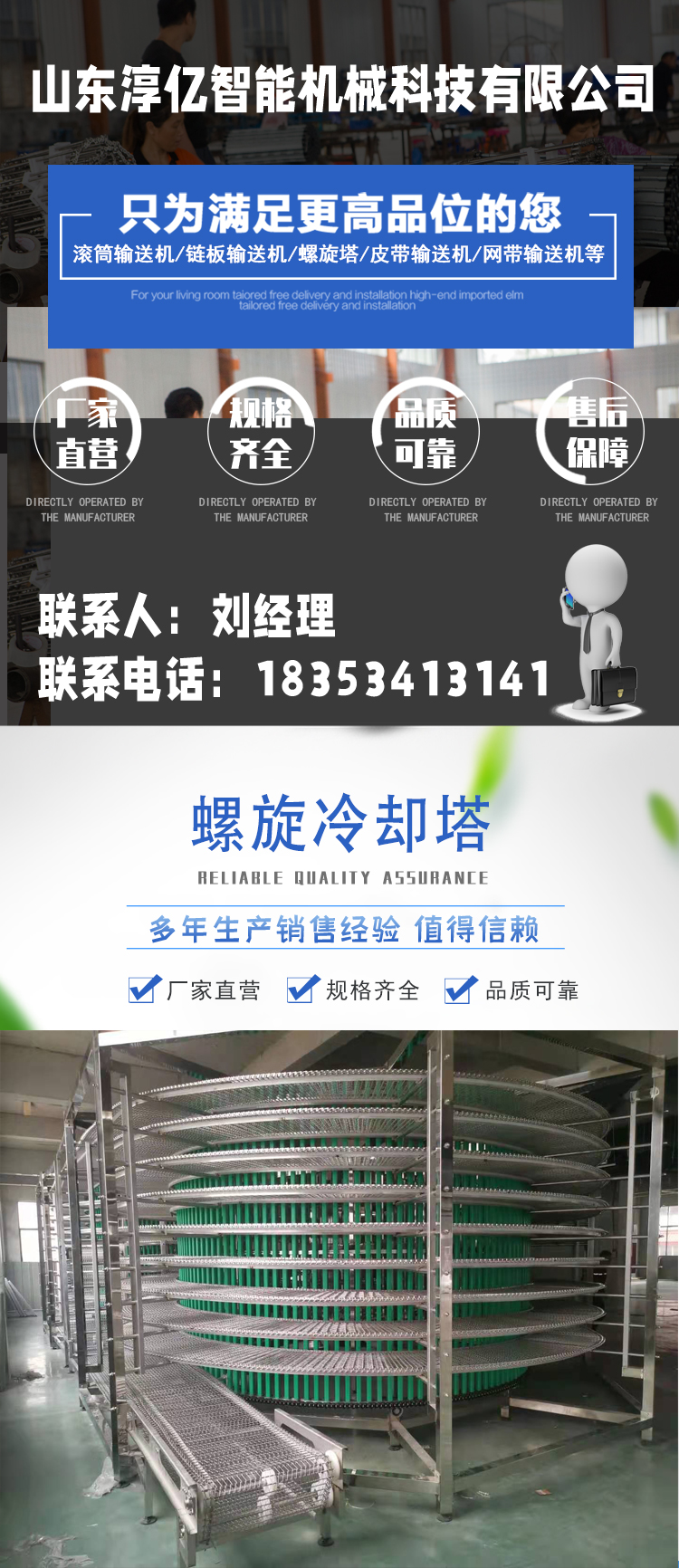 Wholesale cooling and baking hamburgers, toast, steamed buns, Mantou, etc. Awakening quick freezing 304 stainless steel spiral cooling tower