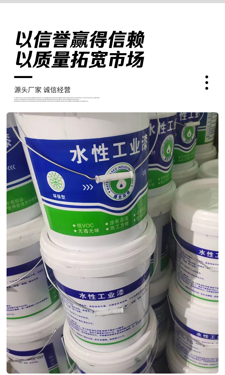 Waterborne Wood Paint Floor Paint Waterborne Paint Spraying Metal Rust Fixing Agent Shicheng