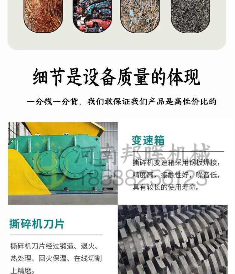 Scrap steel plate scrap shredder, large iron bucket shredding and capacity reduction equipment, car door crushing and recycling equipment manufacturer