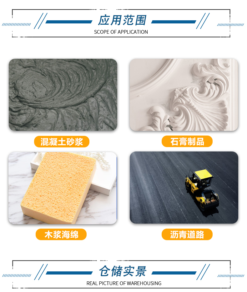 Wood fiber building water retention, insulation, crack resistance, thickening concrete mortar additive