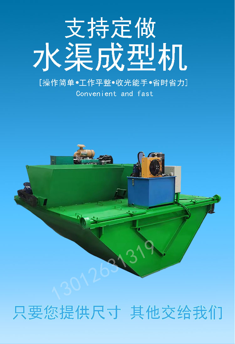 Fully automatic sliding film machine for highway side ditch drainage channels U-type self-propelled forming machine