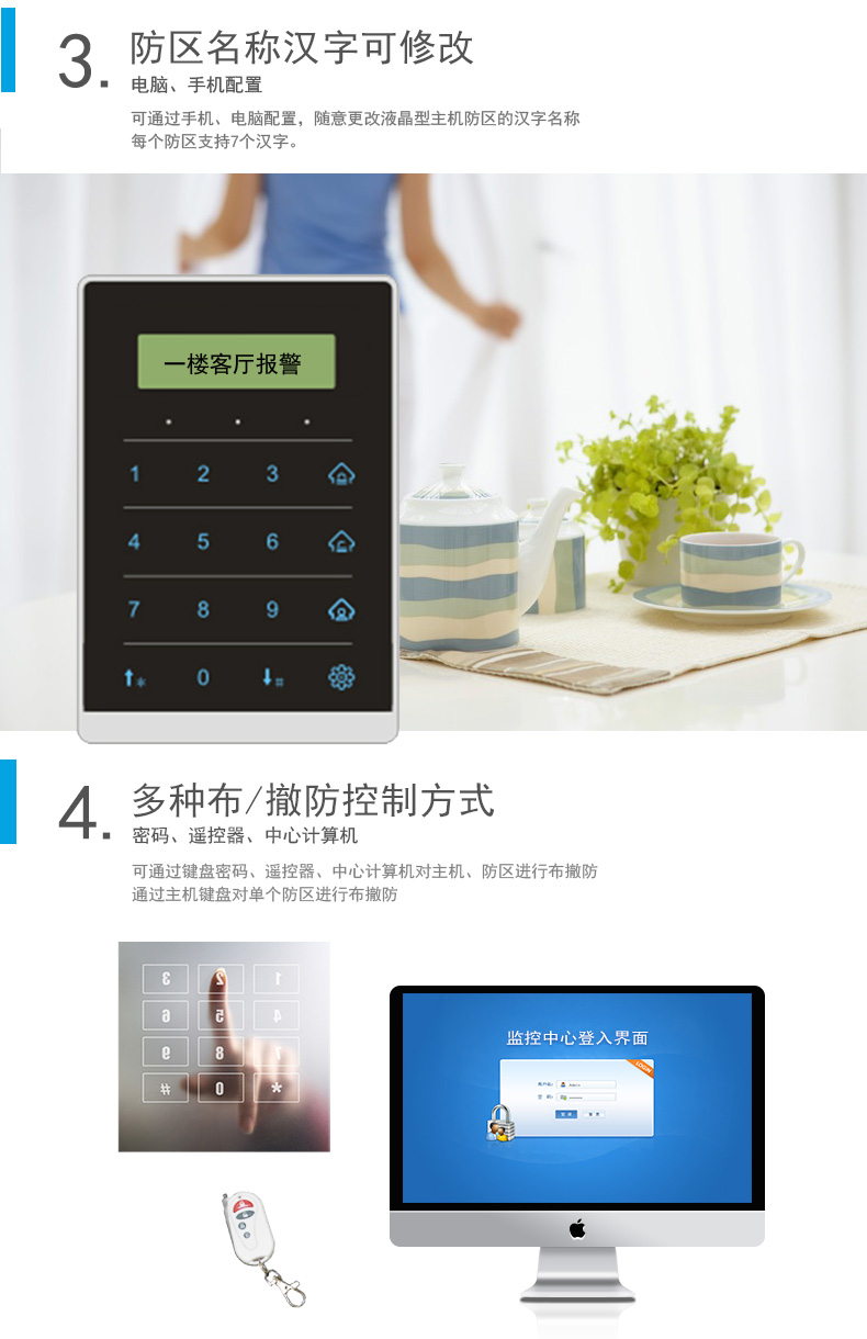 Anrui code_ 8-zone IP network alarm host AL6210E TCP network sub control alarm host networking alarm