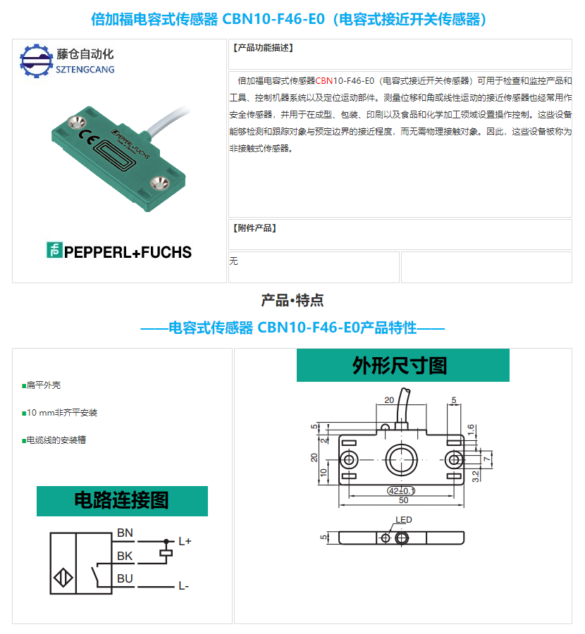 Beijiafu brand spot 【 wholesale 】 capacitive sensor CBN10-F46-E0 proximity switch product