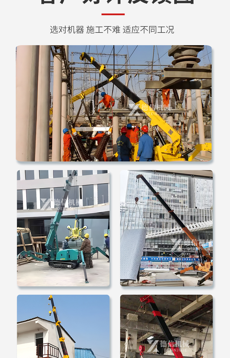 Dexin multifunctional 3-12 ton spider crane telescopic arm folding crawler self-propelled crane hydraulic crane