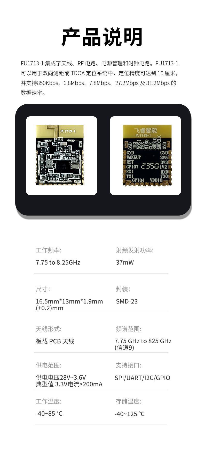 Outdoor positioning UWB positioning chip solution, wireless module for distance measurement, multi base station, multi tag UWB module