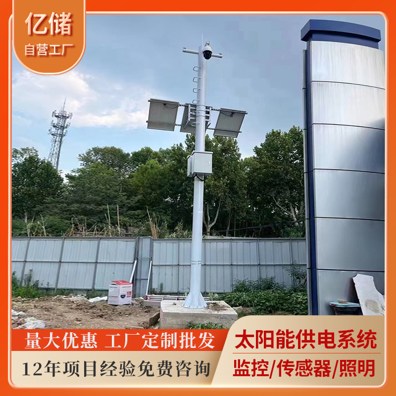 Photovoltaic Off grid Power Generation System Insect Detection and Reporting Lamp Mosquito Control Lamp Insect Monitoring Automatic Insect Sexuality Detection Instrument