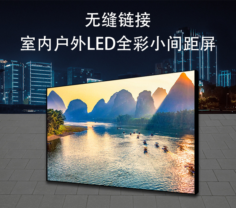 Small spacing LED flexible display screen, conference room, live broadcast room, exhibition hall, technology museum, experience hall, performance stage