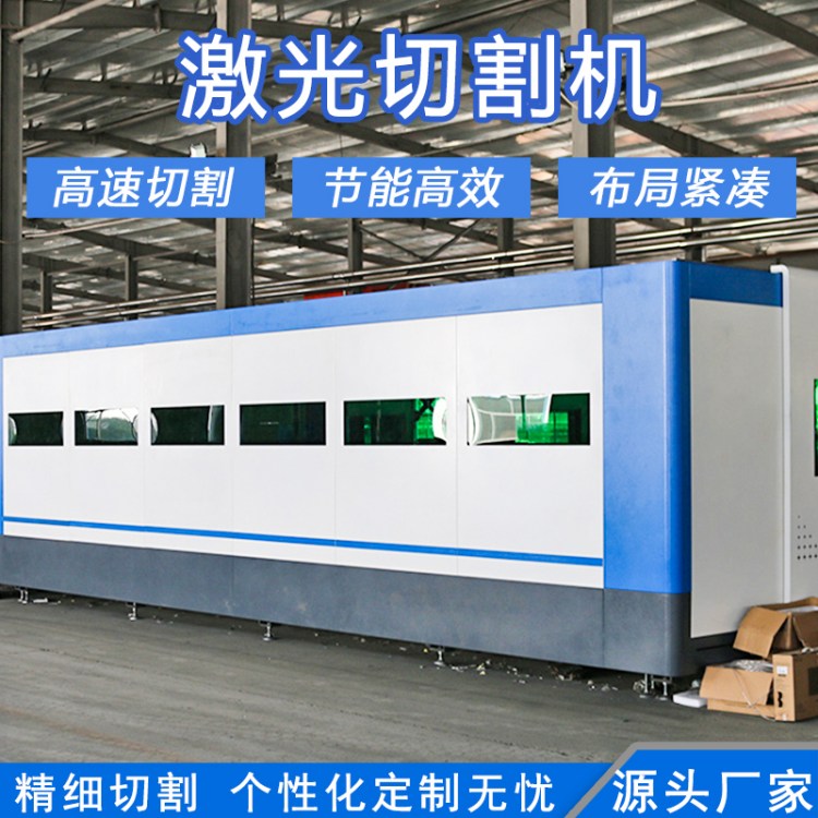 全自动激光切割机 圆管方管板材两用切割设备 工业用激光切板机