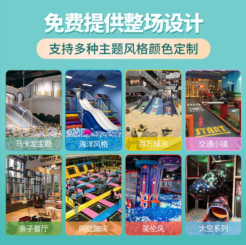 Factory customized indoor mischievous castle children's playground equipment slide pool parent-child restaurant amusement facilities