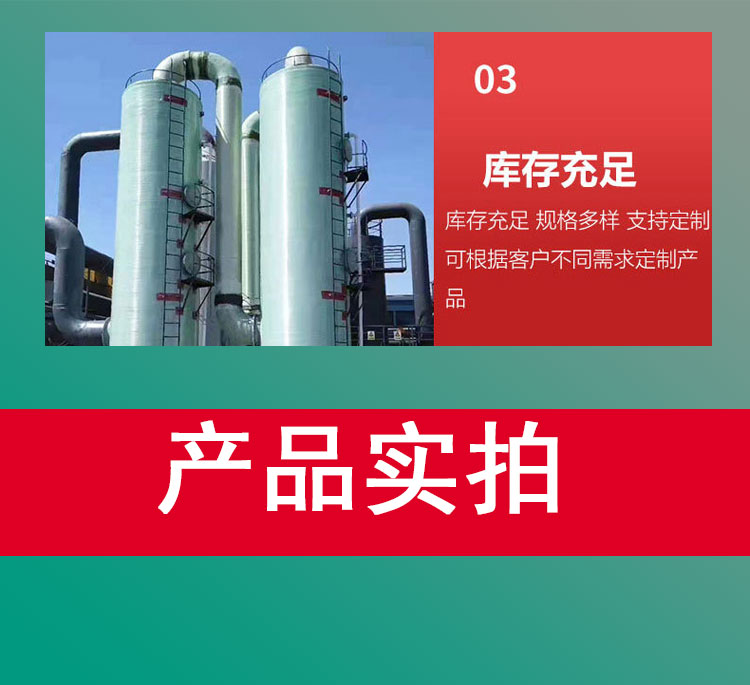 Fiberglass integrated treatment equipment, desulfurization tower, sewage treatment equipment, free installation guidance from Jiahang