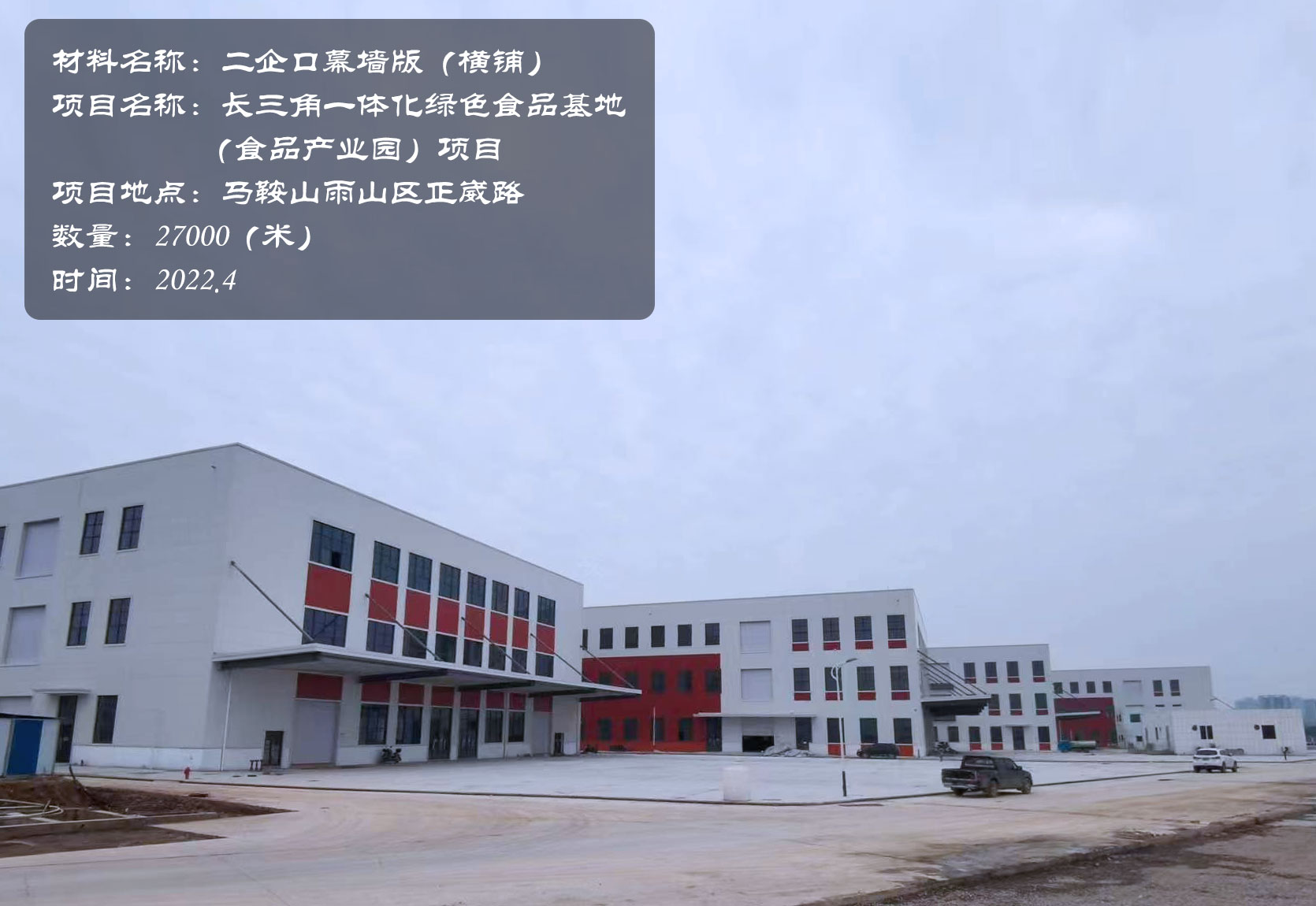 Horizontal installation of metal curtain wall panels, sandwich panels, insulation and decoration integrated panels, polyurethane edge sealing rock wool panels, integrated exterior wall panels