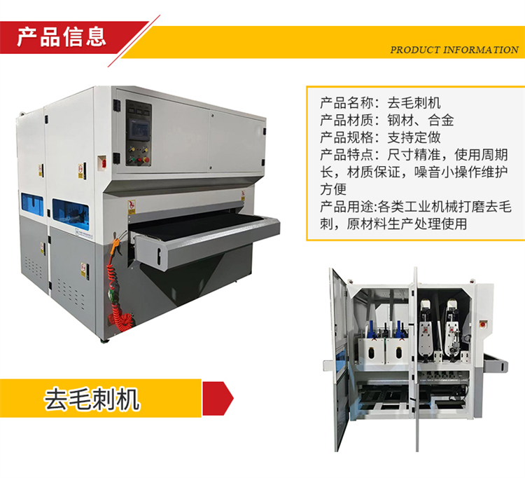 Sheet Metal Deburring Machine Laser Stamping Workpiece Stainless Steel Flat Polishing Machine Metal Sanding Machine Processing Customization