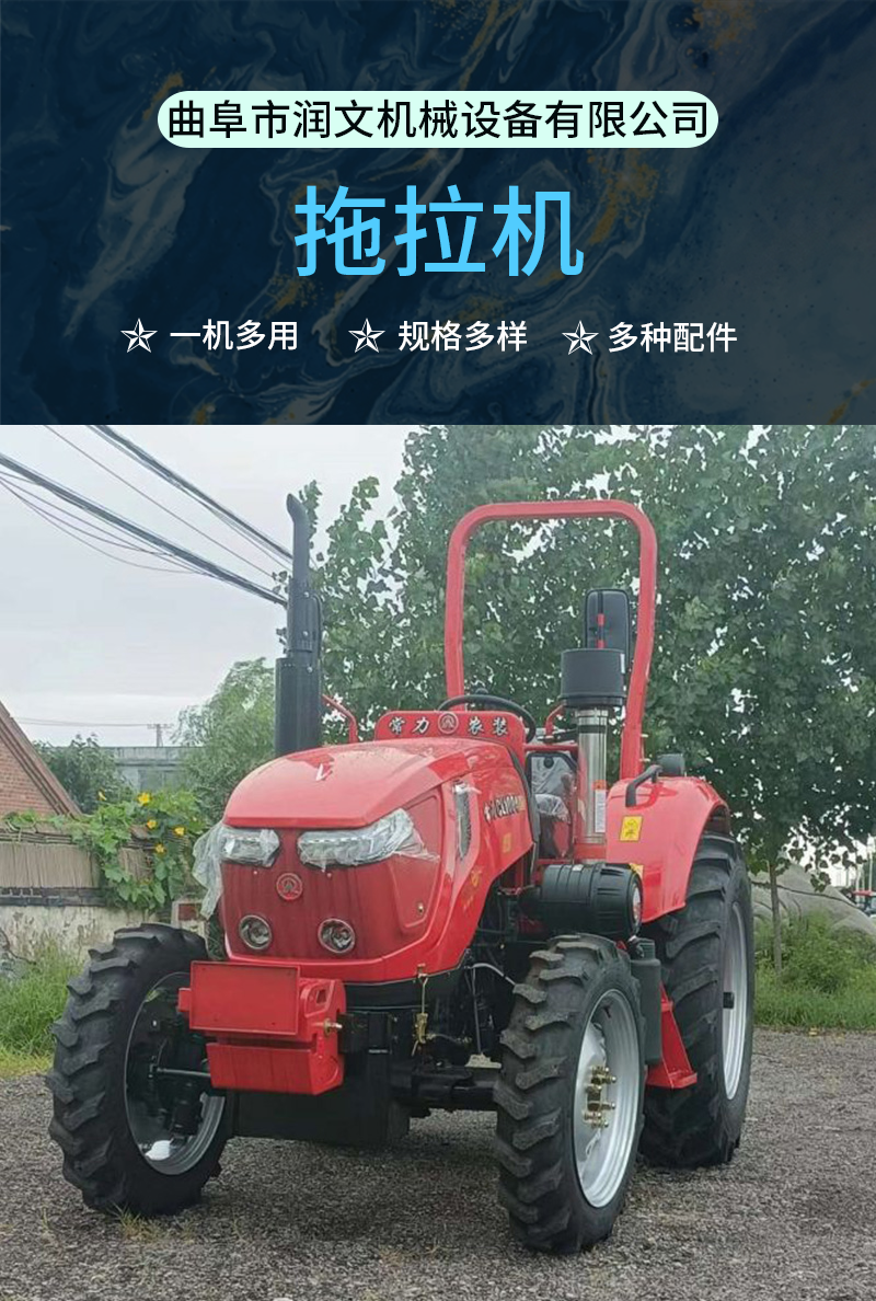 Agricultural 904 Tractor 704 Water and Drought Dual Purpose Stuffing Machine Mountainous Climbing Four Wheel Drive Loosening Machine