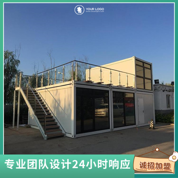 Residential container activity board room with glass curtain wall, packaging box room frame structure, flame retardant insulation, Jingweida