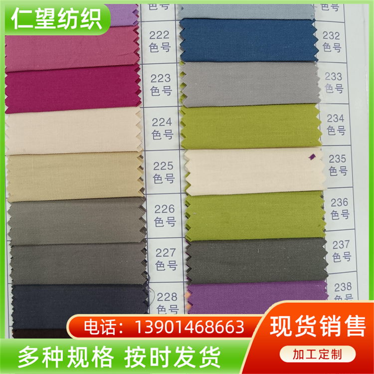 Wholesale of cotton bed sheet fabric manufacturers with twill weave method, soft and comfortable, rich in color, Renwang