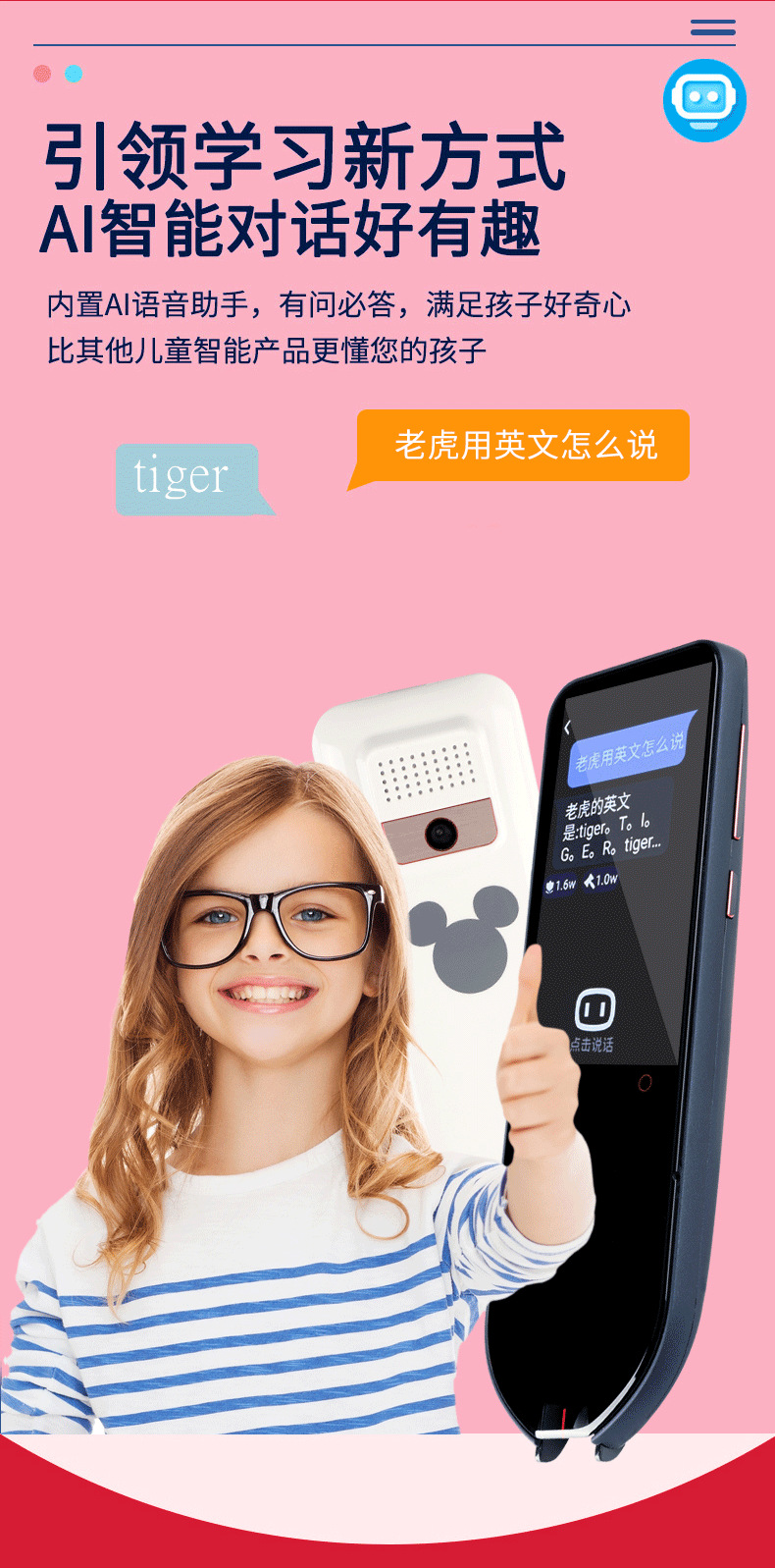 Photography scanning dictionary pen English translation scanning pen AI intelligent voice dialogue offline translation pen 3.0 screen