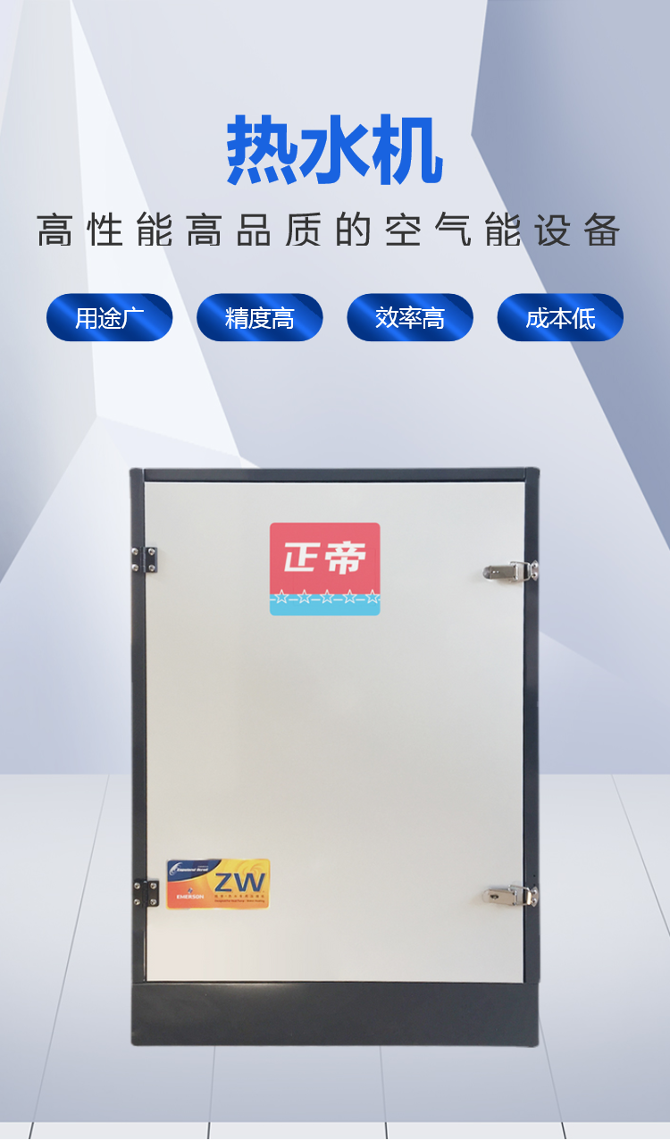 Water source heat pump air energy unit, environmentally friendly and energy-saving chiller, Zhengdi air energy manufacturer, wholesale cooling and heating