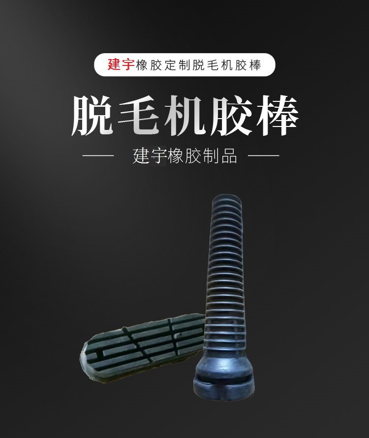 Sealing element, rubber rod, cow tendon rod, hollow rubber plastic rubber product