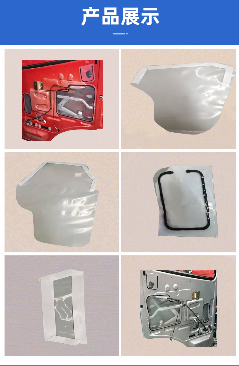 Customized cutting of waterproof film for car doors, customized processing of waterproof film for various vehicle models