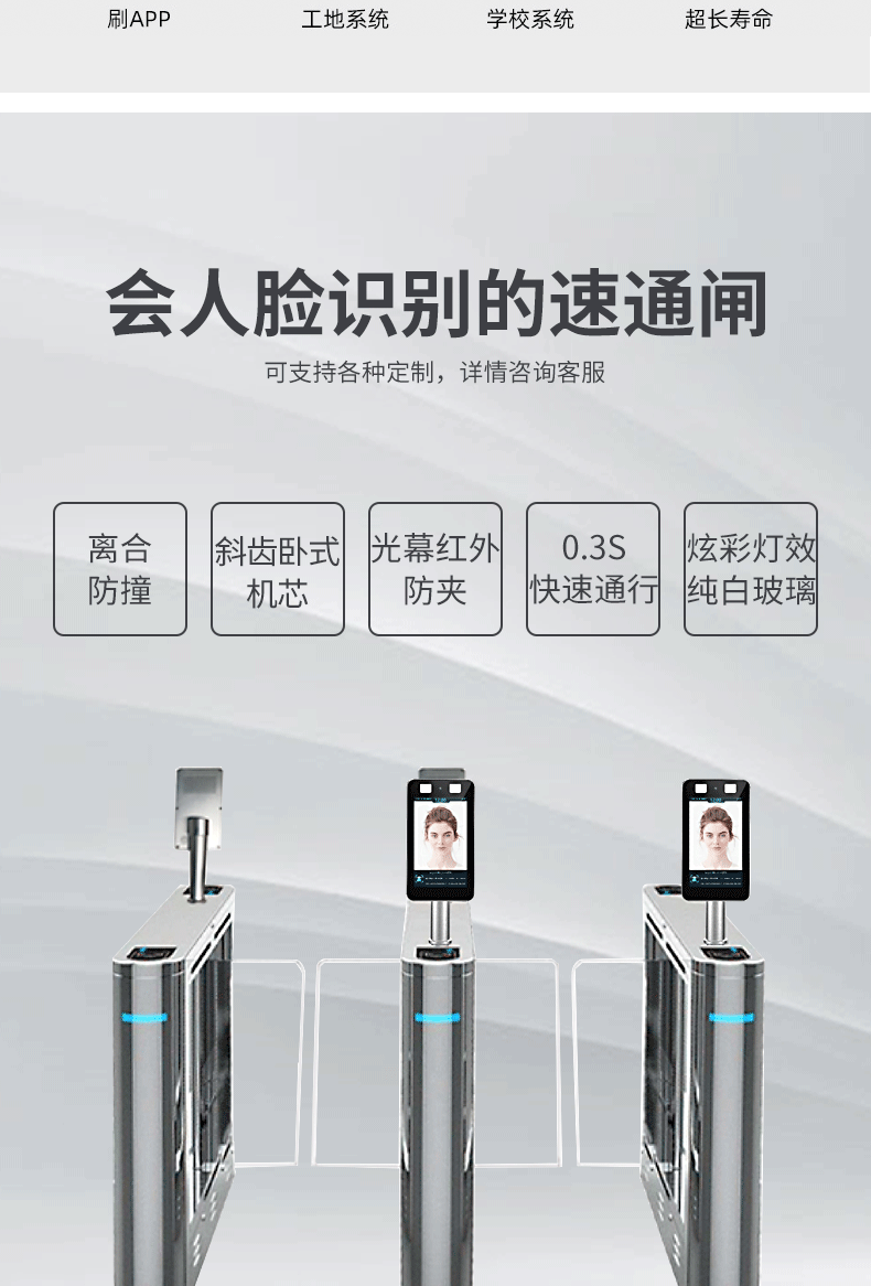 Intelligent barrier system manufacturer produces facial recognition gate machine that supports customized 304 material for durability