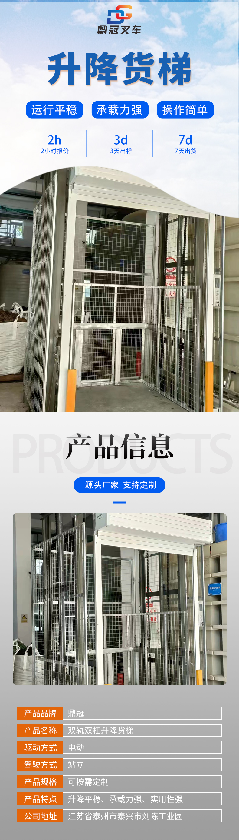 Dingguan Indoor and Outdoor Dual Track Double Cylinder Elevating Freight Elevator Workshop Elevating Platform for High Altitude Work