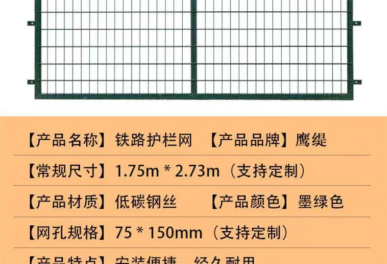 High speed railway protective fence, highway 8001 protective net, 8002 impregnated iron wire and metal mesh