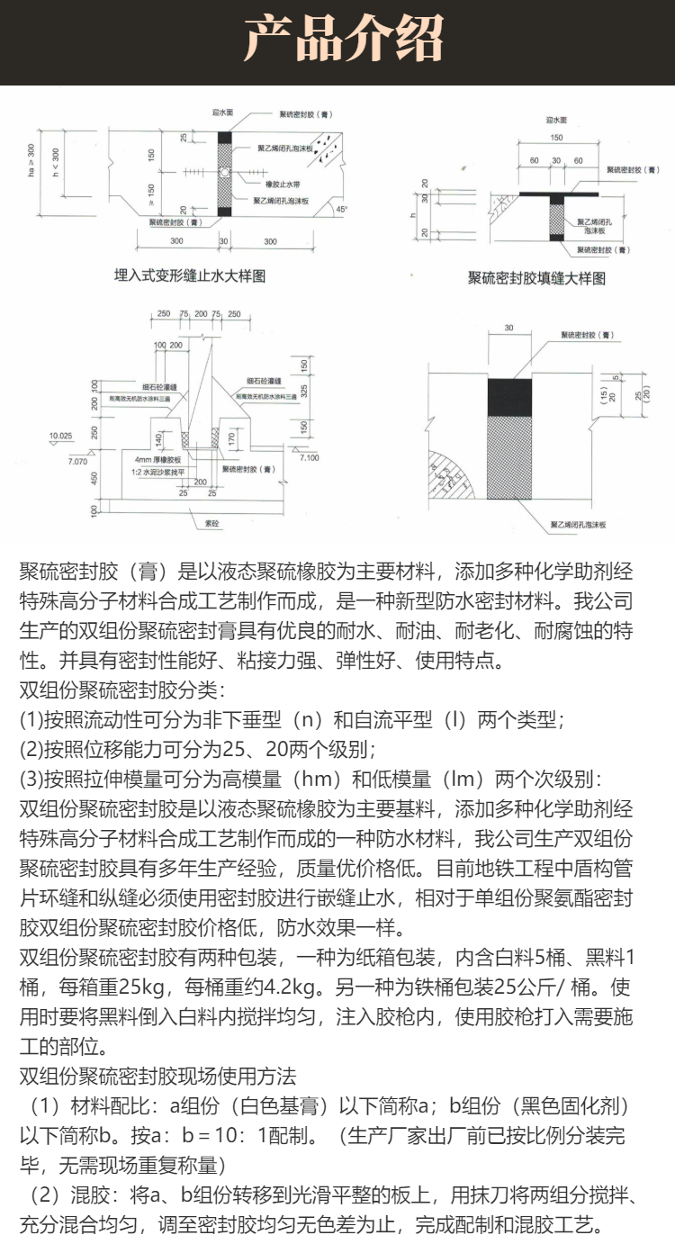 Polyurethane caulking paste two component caulking sealant AB group high and low modulus non sagging caulking material