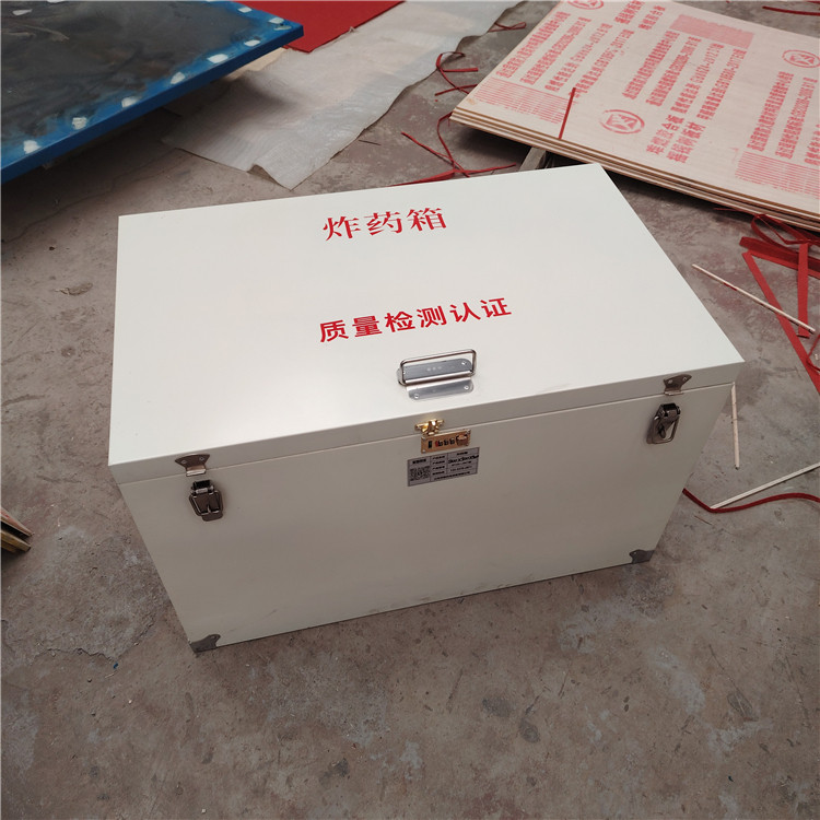危险品储存集装箱 煤矿爆破工具箱 爆炸火工品箱