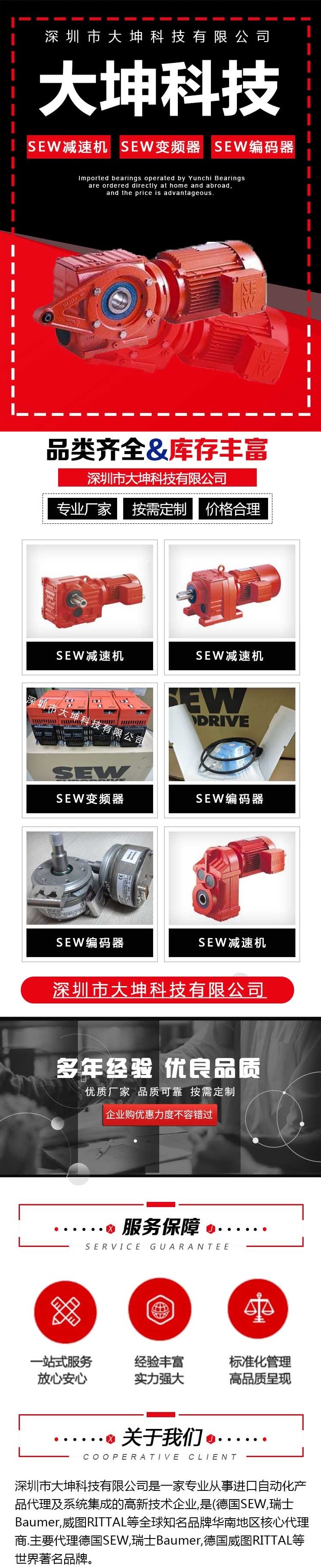 Supply SEW Sewei's four major series reducers, R series helical gear reduction motors