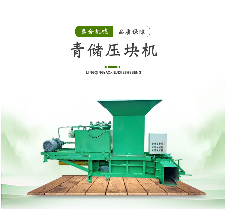 Multipurpose Garlic Peel Briquetting Machine Fully Automatic Straw Yellow Storage and Packaging Machine Dry and Wet Combination Bag Briquetting Machine