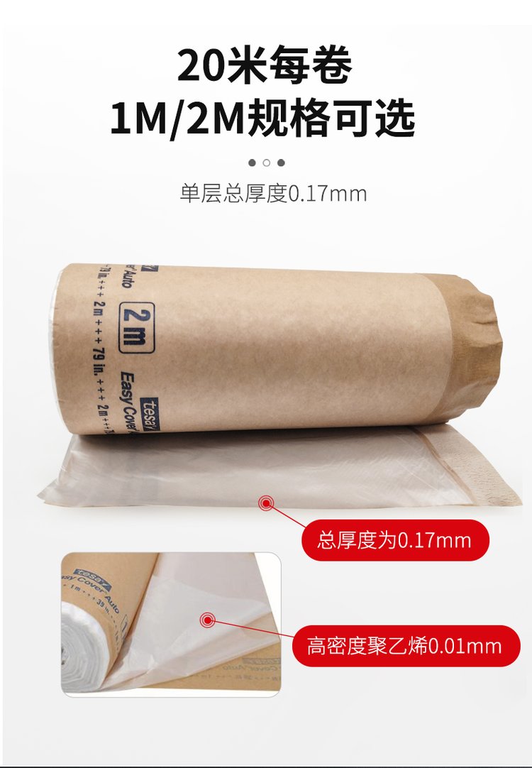 Tesa4378 Automotive Paint Protective Film Desa Paint Mask Self adhesive Kraft Paper Brushing Protective Film