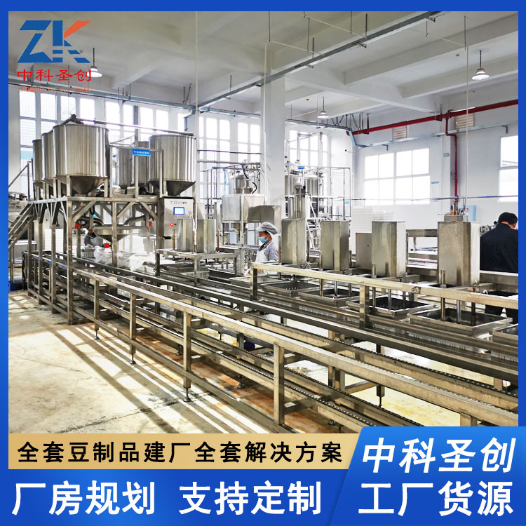 Automatic machine for making water tofu Zhongke Bean Products Machinery Factory tofu production line fully automatic equipment