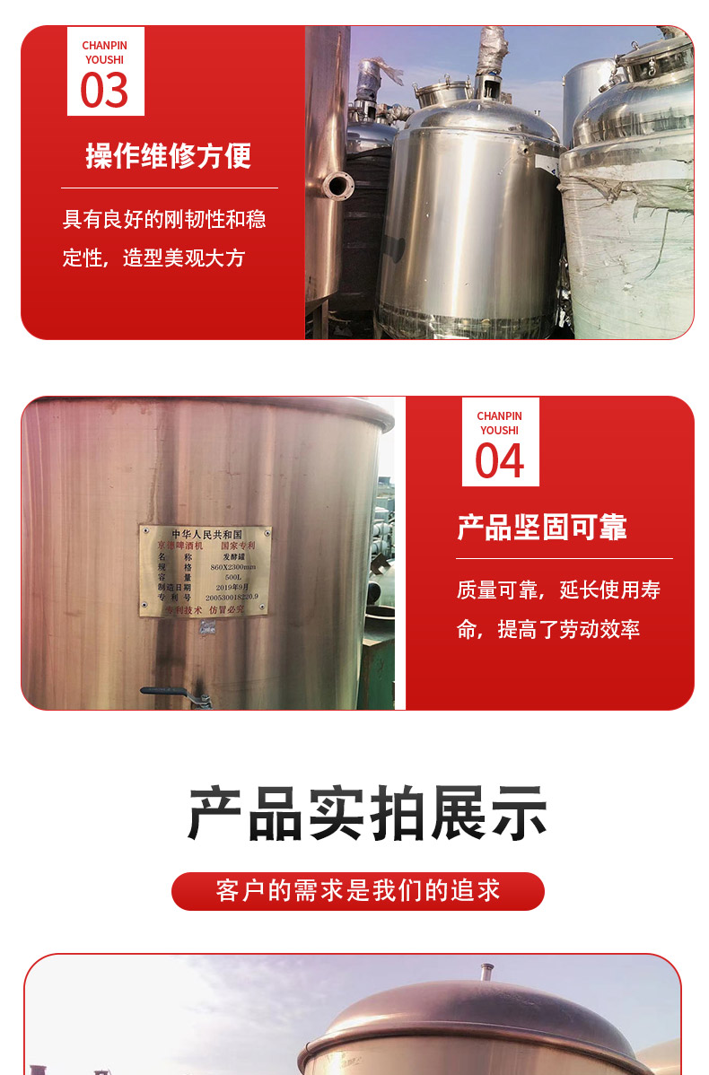 Sell 90% new second-hand beer fermentation tanks, stainless steel food liquid fermentation equipment