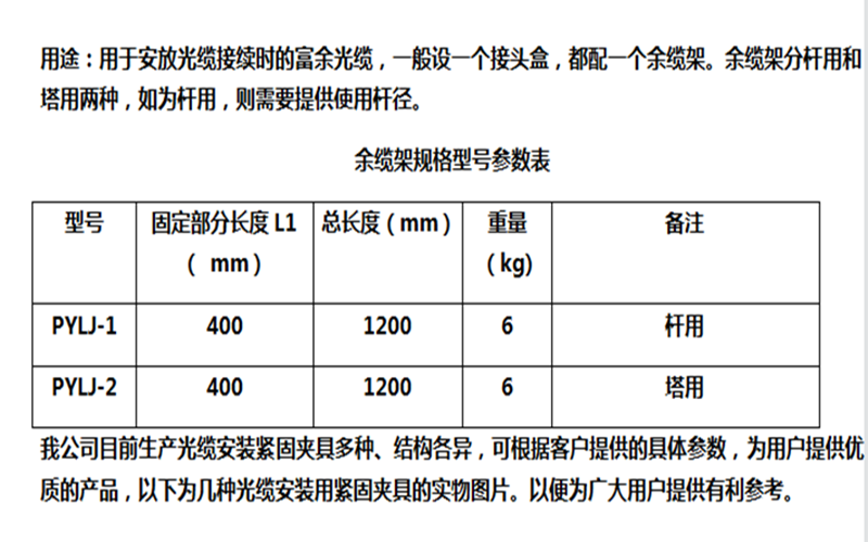 Fiber optic cable pay-off rack 660mm 40 * 4 hot-dip galvanized ADSS residual cable rack internal disc type