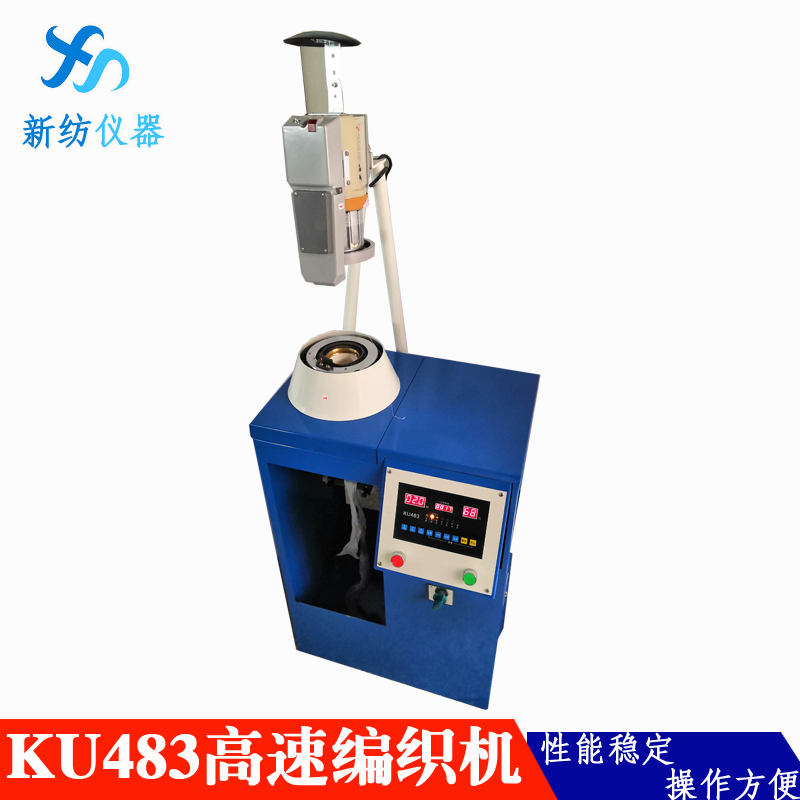 New Textile KU483 High Speed Hosiery Weaving Machine Weaves Long Silk Hosiery Tube Dyeing and Weaving Machine Comes with Weft Storage Device