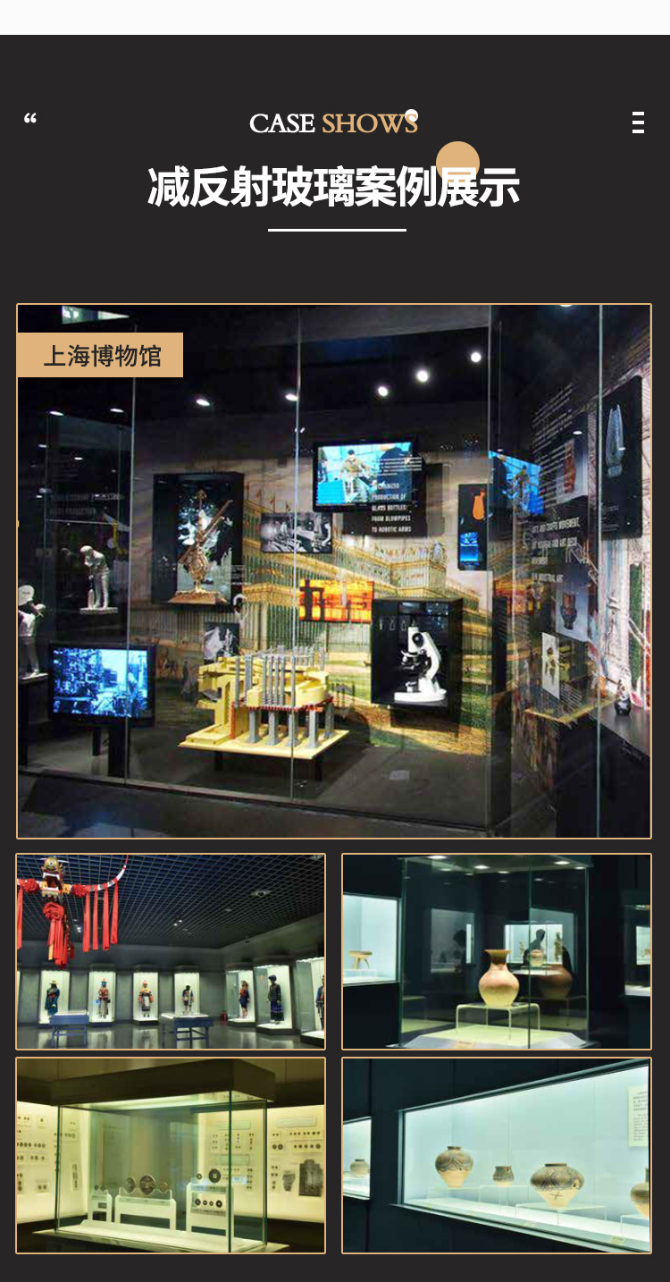 AR antireflective glass with high transparency, no reflection, multifunctional, and multi scene, specially customized by the museum's special shield