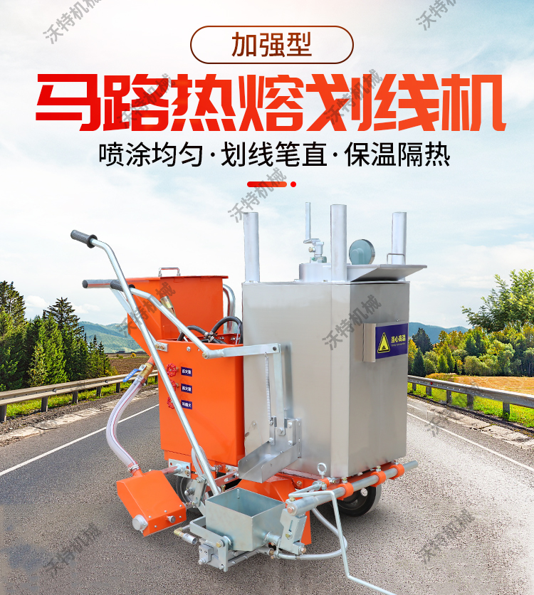 Small marking machine, multi-purpose plastic track, hand pushed marking vehicle, zebra crossing marking machine, marking machine