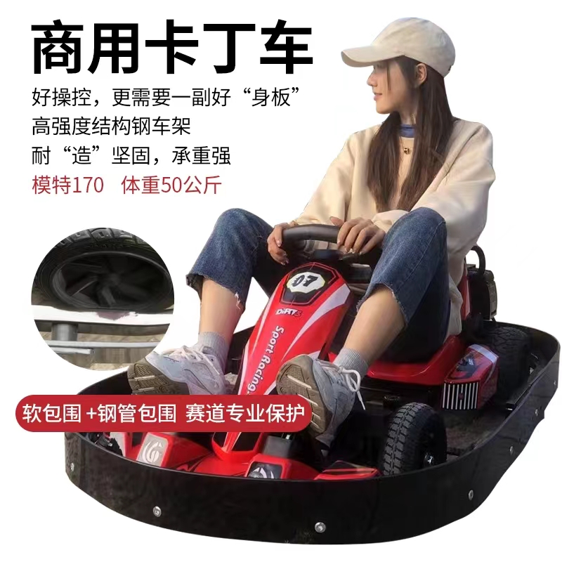 Source Amusement Park Children's Adult Karting Club Beach Off road Vehicle Electric Square Bumper Car Game Machine